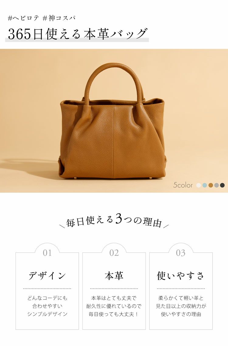 毎日使えるシンプルな本革トートバッグ