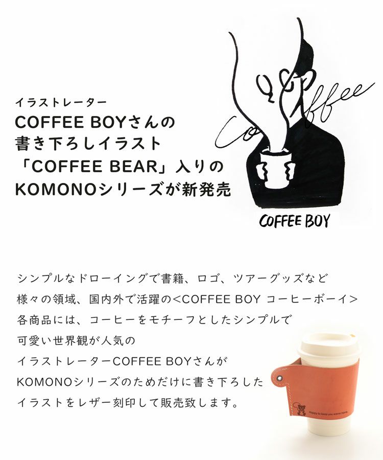 【COFFEEBOYコラボアイテム】mieno牛革名刺入れレディース本革レザー革レザー小物女性小物贈り物プレゼント入社祝い【ネコポスで送料無料】【名入れ可能】クリスマス(07000394-evr)