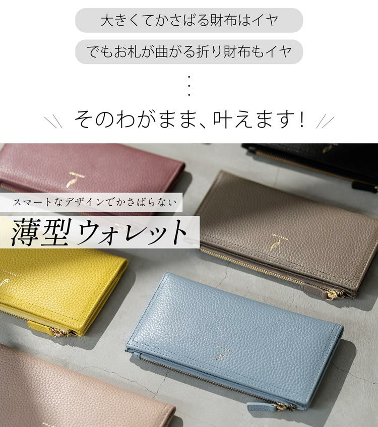 mienoスピラレザー長財布レディース薄い薄型サイフ