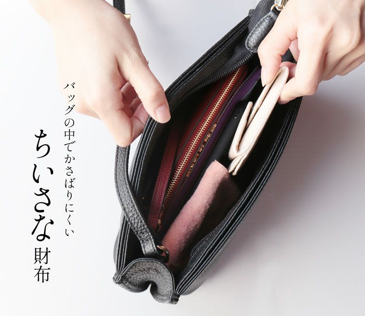 スリムなミニ財布