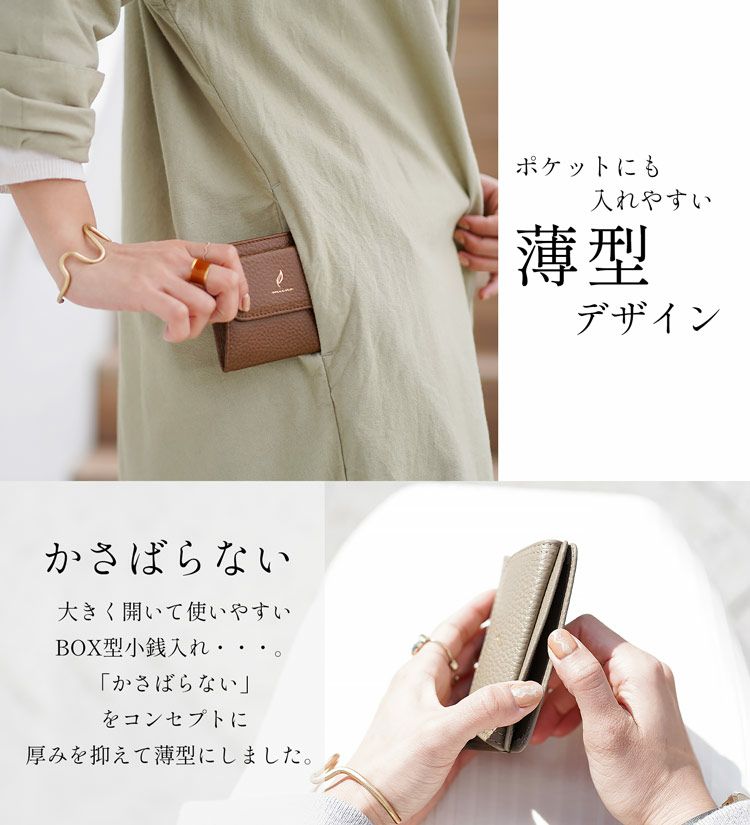 かさばらない薄型ミニ財布