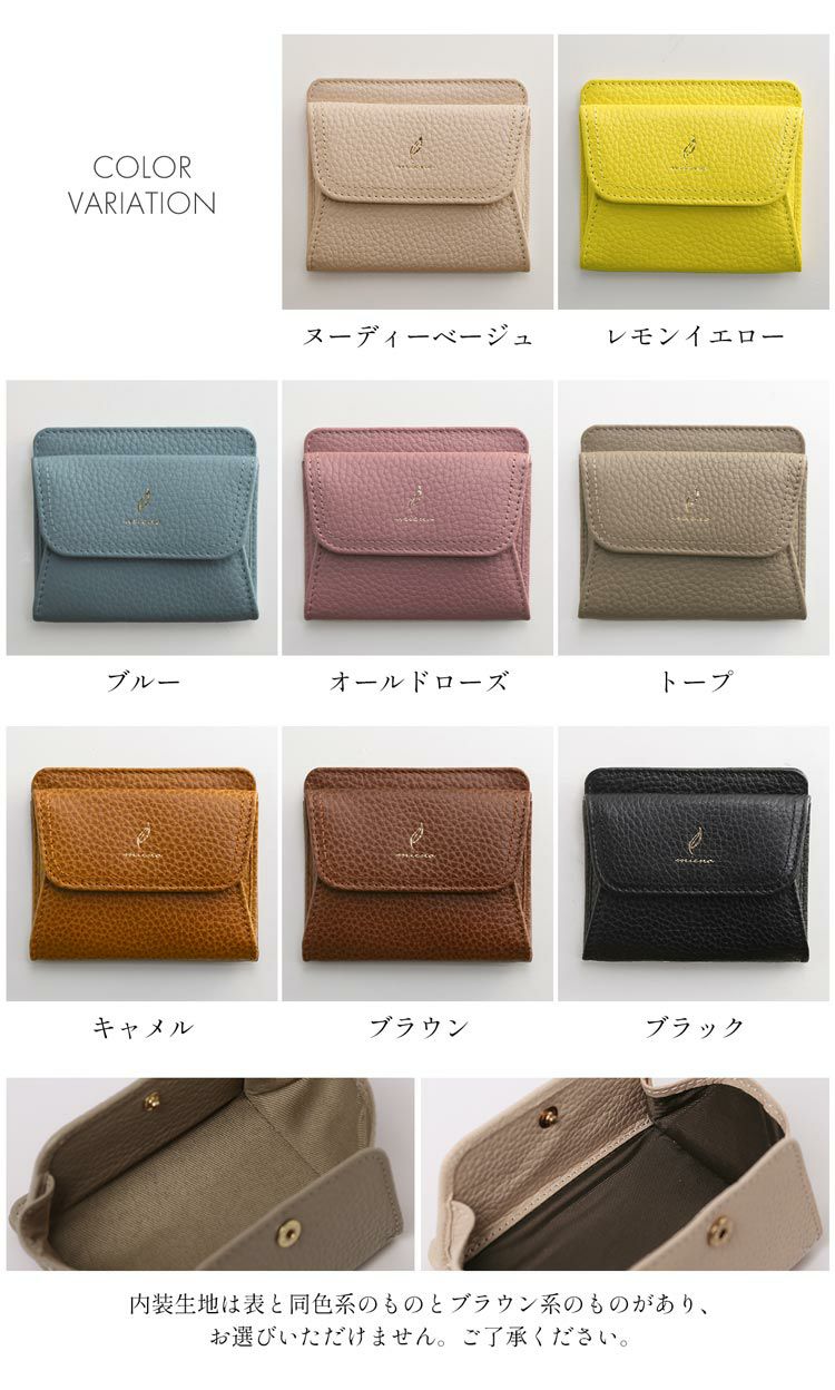 spiraミニ財布カラーバリエーション
