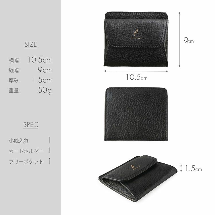 spira上質レザーミニ財布