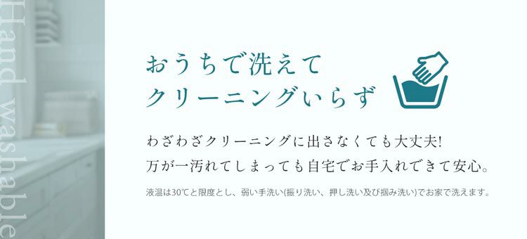 自宅で洗えるダウンコート