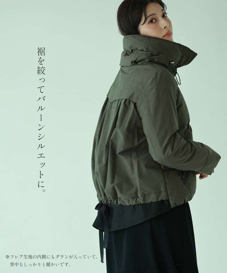裾をしぼればバルーンシルエットに