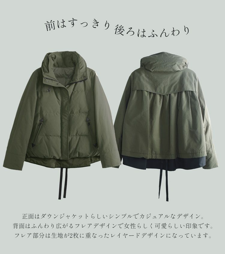 前はすっきり、後ろはふんわりのデザイン