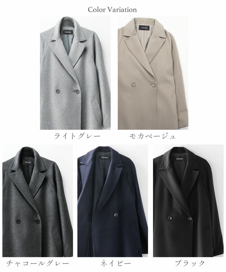 ロングチェスターコート