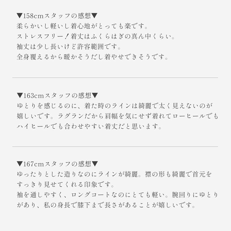 モカベージュロングチェスターコート