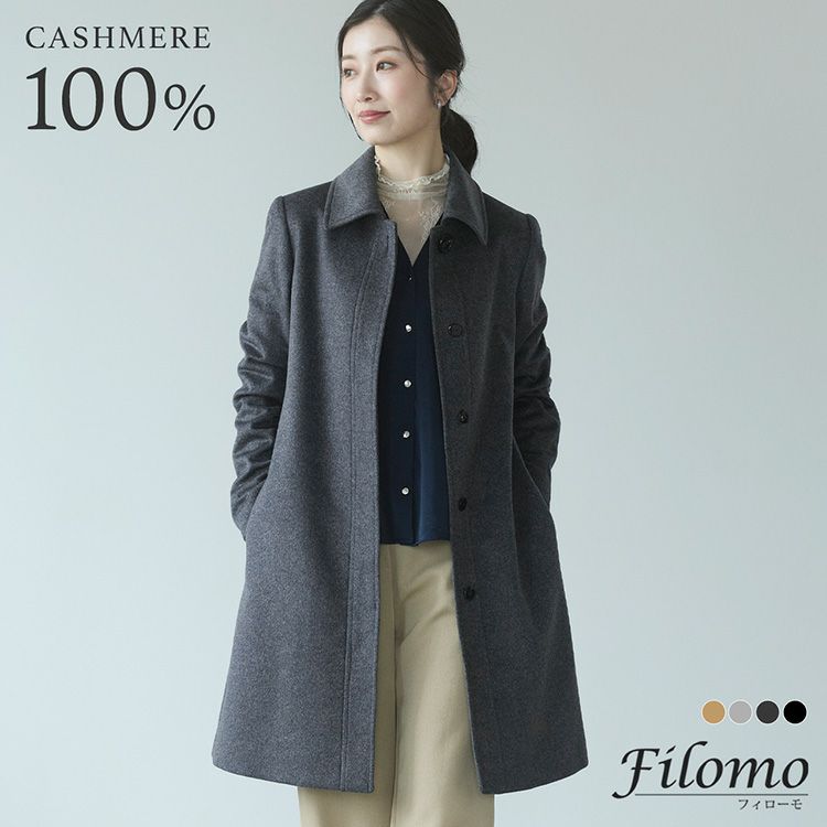 カシミヤ100%コート比翼仕立てベーシックシンプル