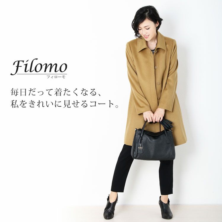 Filomo カシミヤ 100％ ステンカラー コート Aライン 着丈90cm 