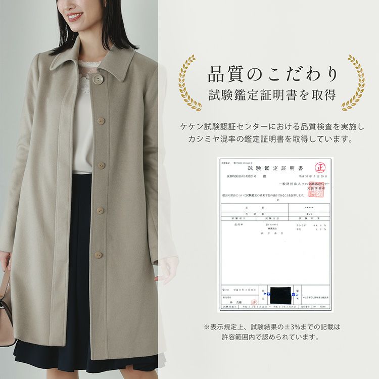 カシミヤ100%コート比翼仕立てベーシックシンプル