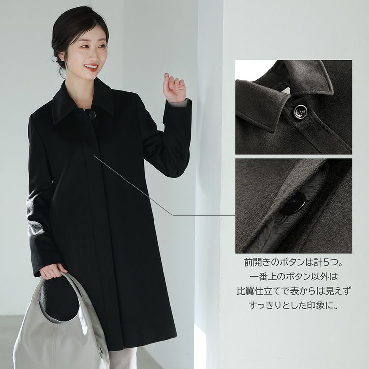 カシミヤ100%コート比翼仕立てベーシックシンプル