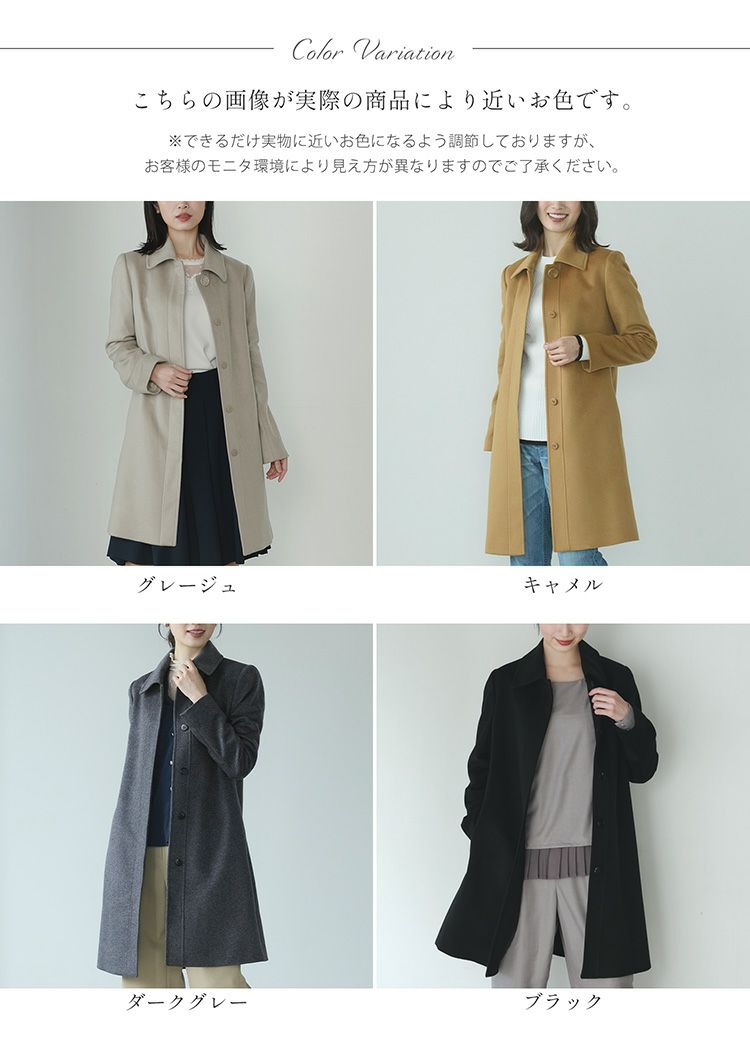 カシミヤ100%コート比翼仕立てベーシックシンプル