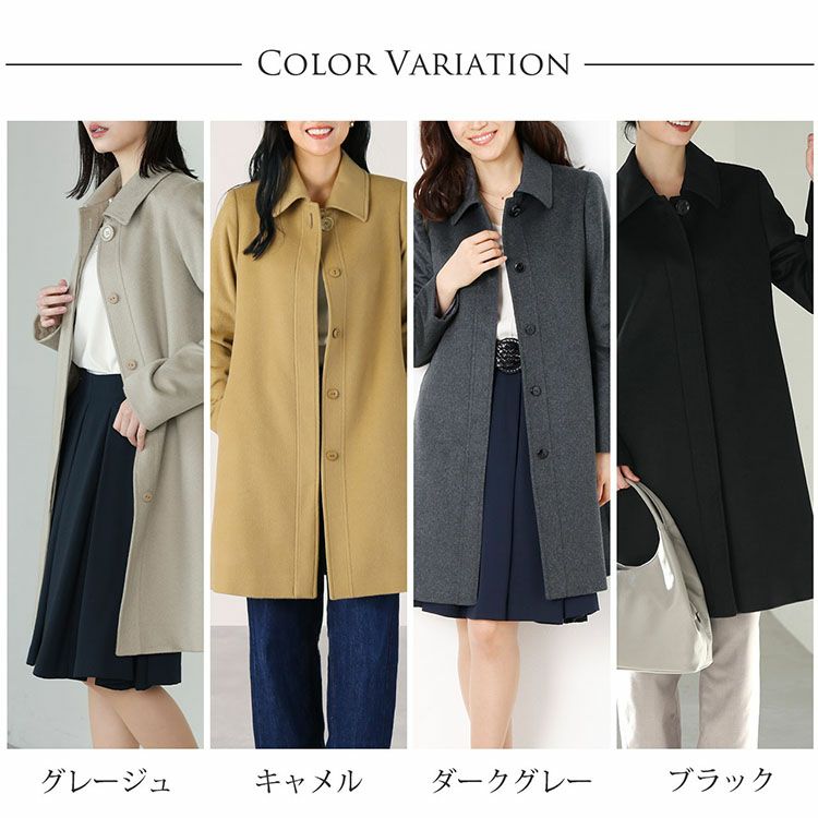 Filomo カシミヤ 100％ ステンカラー コート Aライン 着丈90cm 