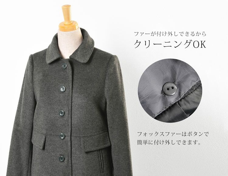 Filomo カシミヤブレンド ウールコート ファー付き ステンカラー 6F