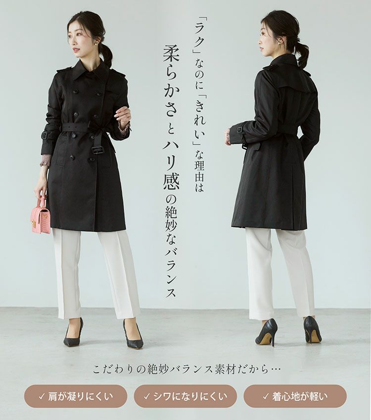 ラクなのにキレイなトレンチコートレディースアウター
