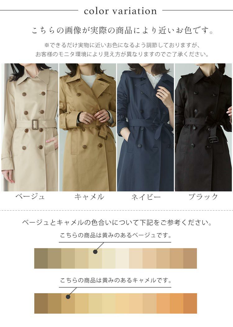ラクなのにキレイなベージュトレンチコート