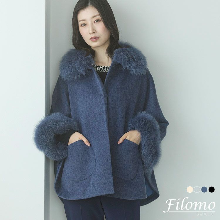 ミルモモ 日本製 ファー付きウールカシミヤ混ケープ Filomo フィローモ カシミヤ 混 ケープ ファー トリミング