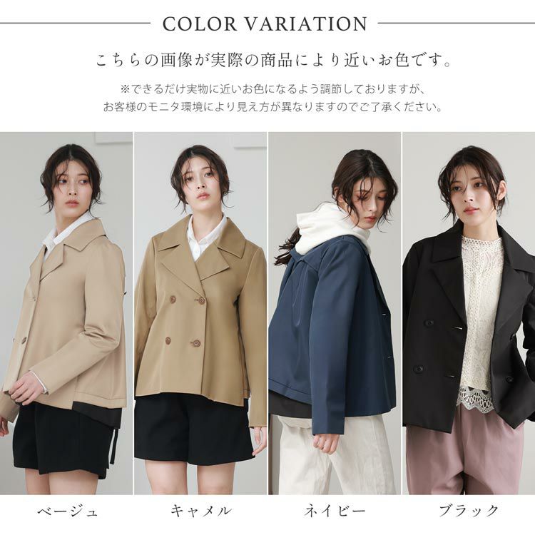 トレンチショート丈バックフレア春アウタージャケットカラーバリエーション