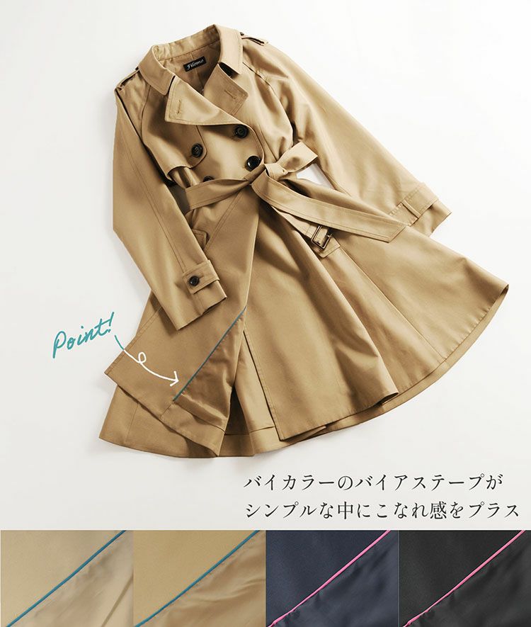 Filomo フレア トレンチコート レディース 秋 春 弱撥水 6F