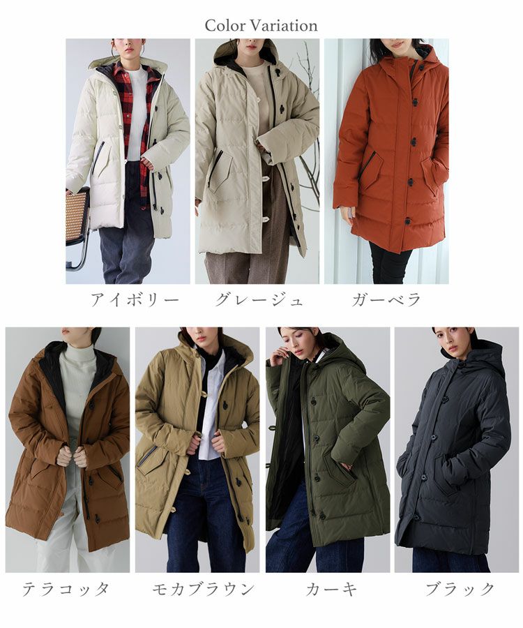 フード付きダウンコートカラーバリエーション