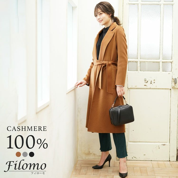 カシミヤ ガウン ロング コート 着丈115cm / カシミヤ100％ ダブル 