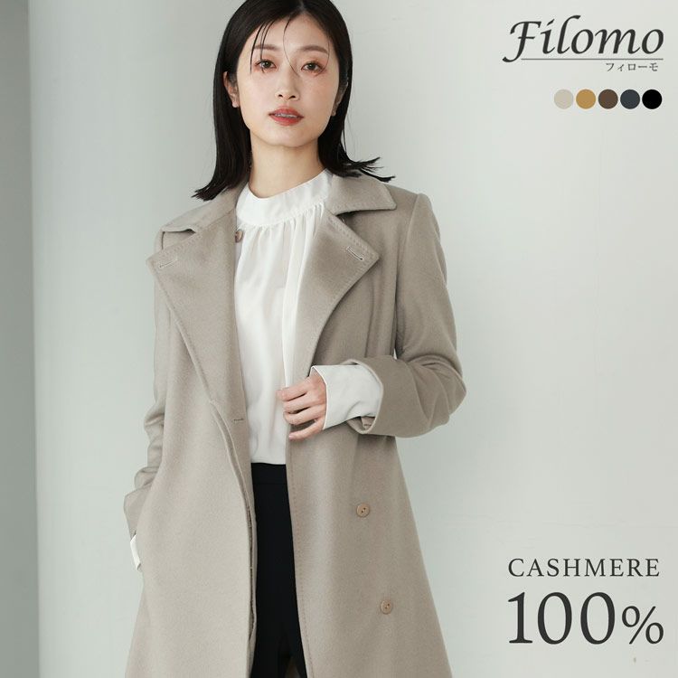 カシミヤ100%ロングコートレディース