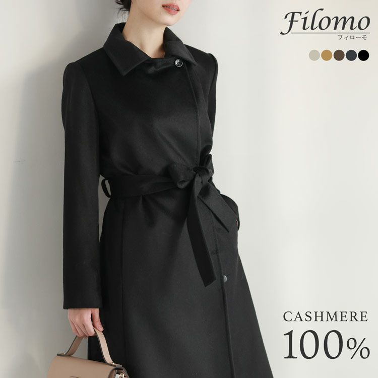 カシミヤ100%ロングコートレディース
