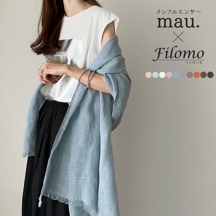 mau.さんコラボ商品リネン100%大判ストールUVカット
