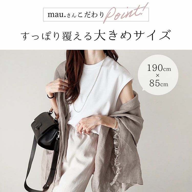 すっぽり覆える大判サイズ