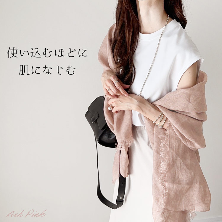 使い込むほどに肌になじむリネン