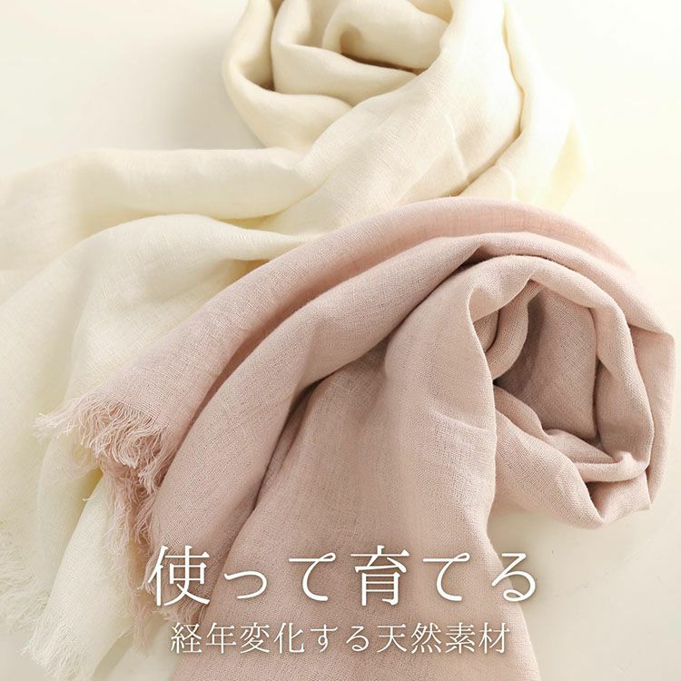 使って育てる天然素材
