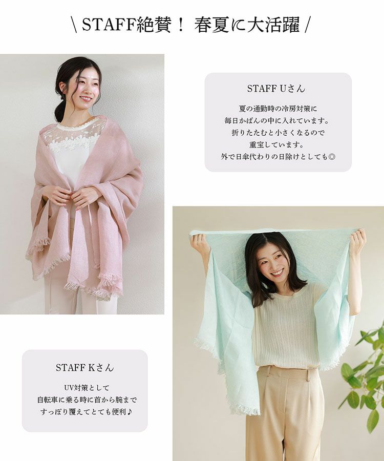 UVカット加工を施しています。