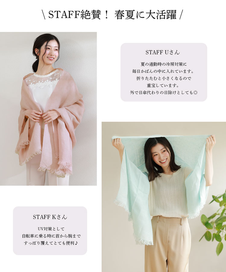 UVカット加工を施しています。