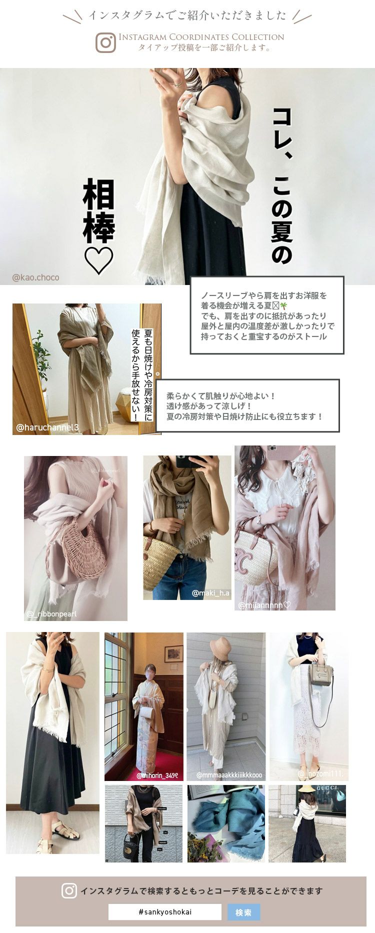インスタグラムでも人気のリネン100%大判ストール