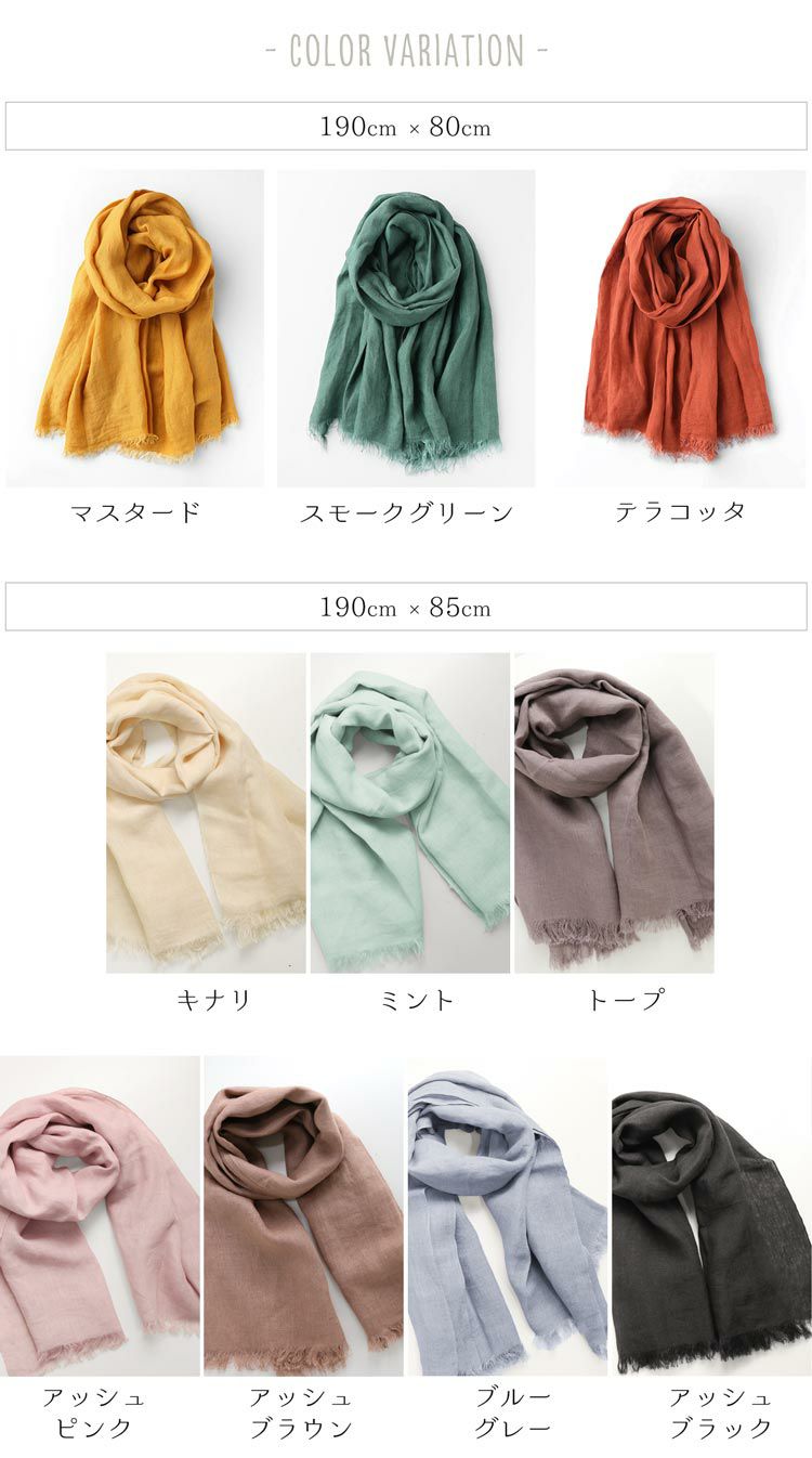 mau.さんコラボ商品 》リネン 100% 大判ストール レディース UVカット 【ネコポスで送料無料】 (08000252r) 【名入れ刺繍可能】