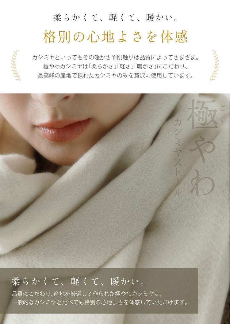 極やわカシミヤ100%ストールmauさんコラボ