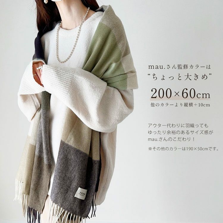 極上の肌触りのカシミヤマフラー