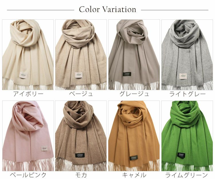 極やわカシミヤ100%ストール