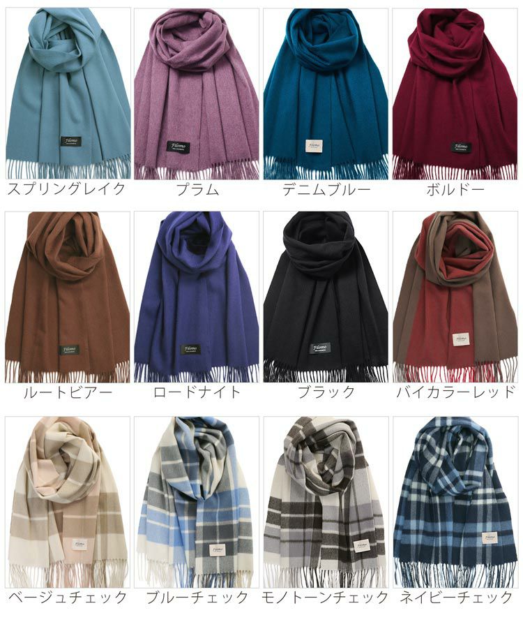 極やわカシミヤ100%ストール