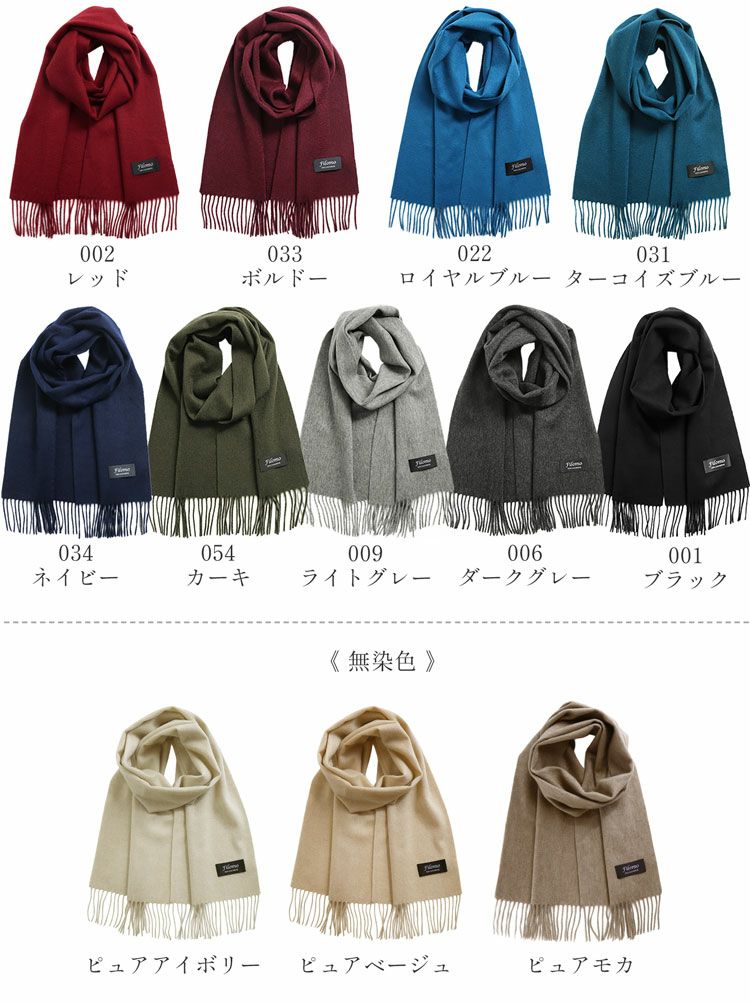 Filomoカシミヤ100％マフラーレディース
