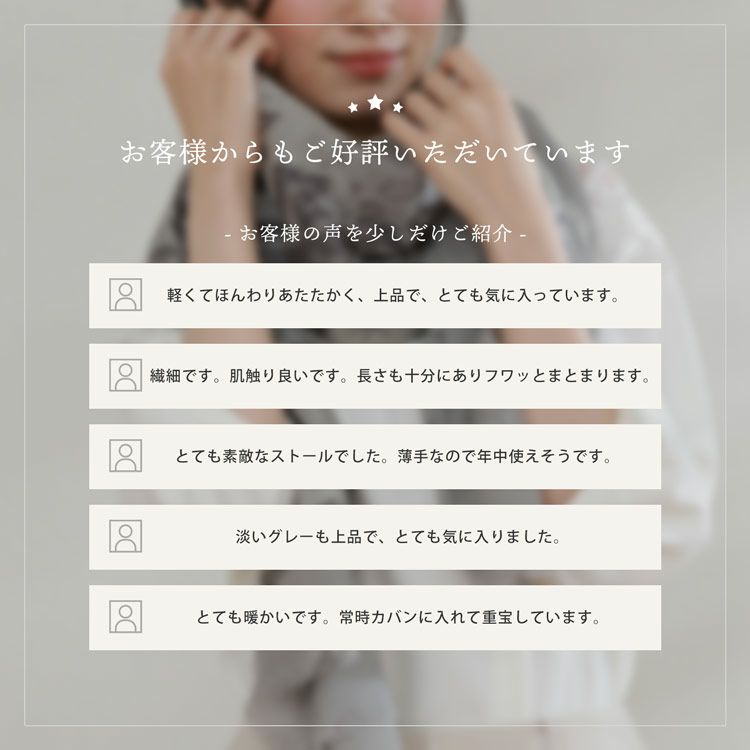 カシミヤ100%ストールガーゼ大人柔らか上質レビュー