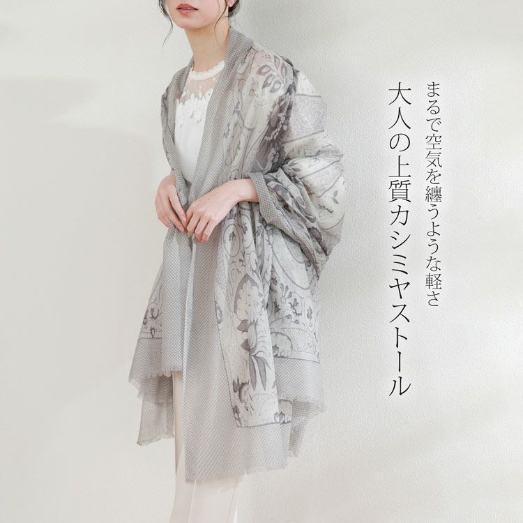 カシミヤ100%ストールガーゼ大人柔らか上質