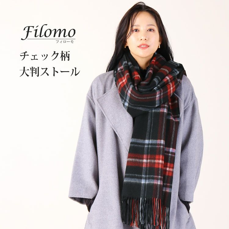 Filomo カシミヤ 混 大判 ストール タータン チェック 柄 レディース