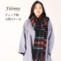 Filomoカシミヤ混大判ストール