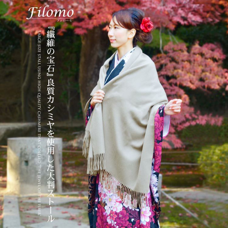 Filomo カシミヤ 大判ストール カシミヤ100％