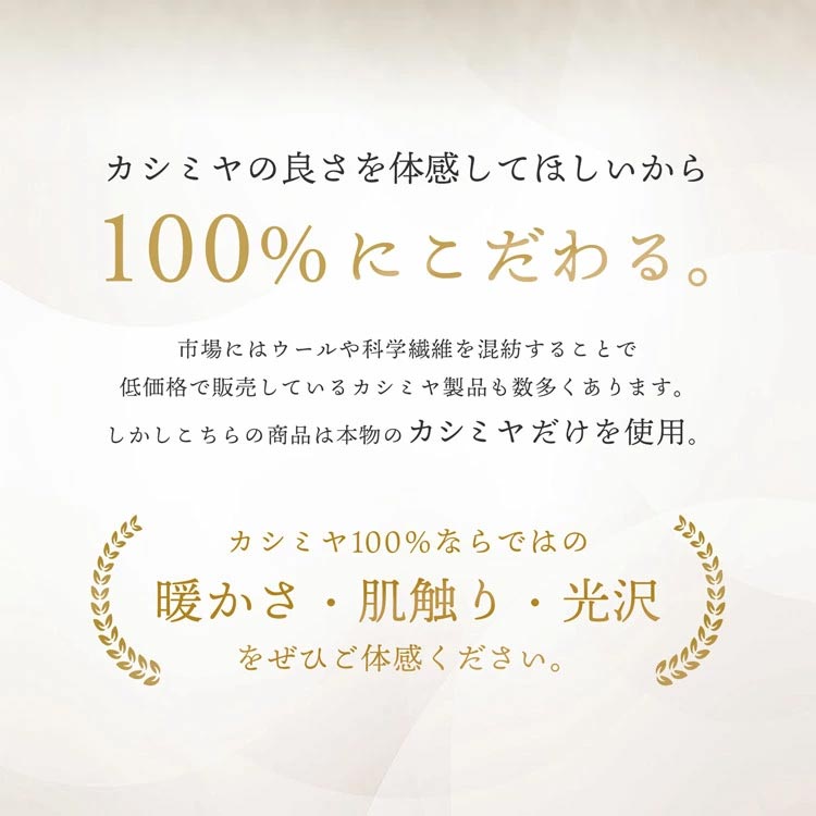 ライトベージュ上質カシミヤ100%ストール