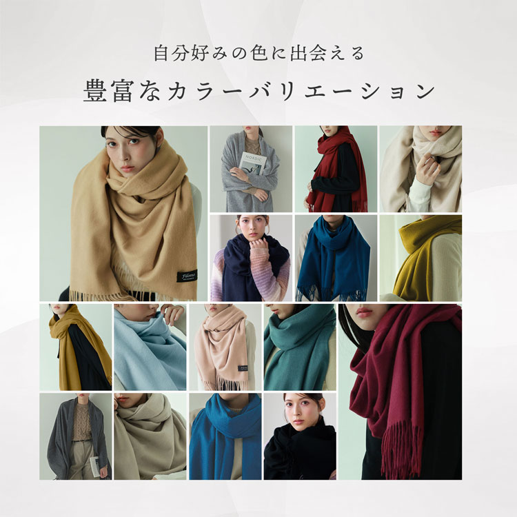 すっぽり覆ってくれる大判のカシミヤストール