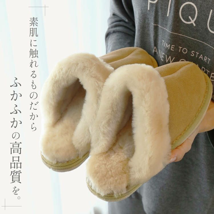 スリッパムートンルームシューズ羊毛室内来客用ふわふわもこもこブランドje'coule低反発(09000081r)