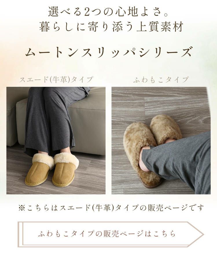 スリッパムートンルームシューズ羊毛室内来客用ふわふわもこもこブランドje'coule低反発(09000081r)